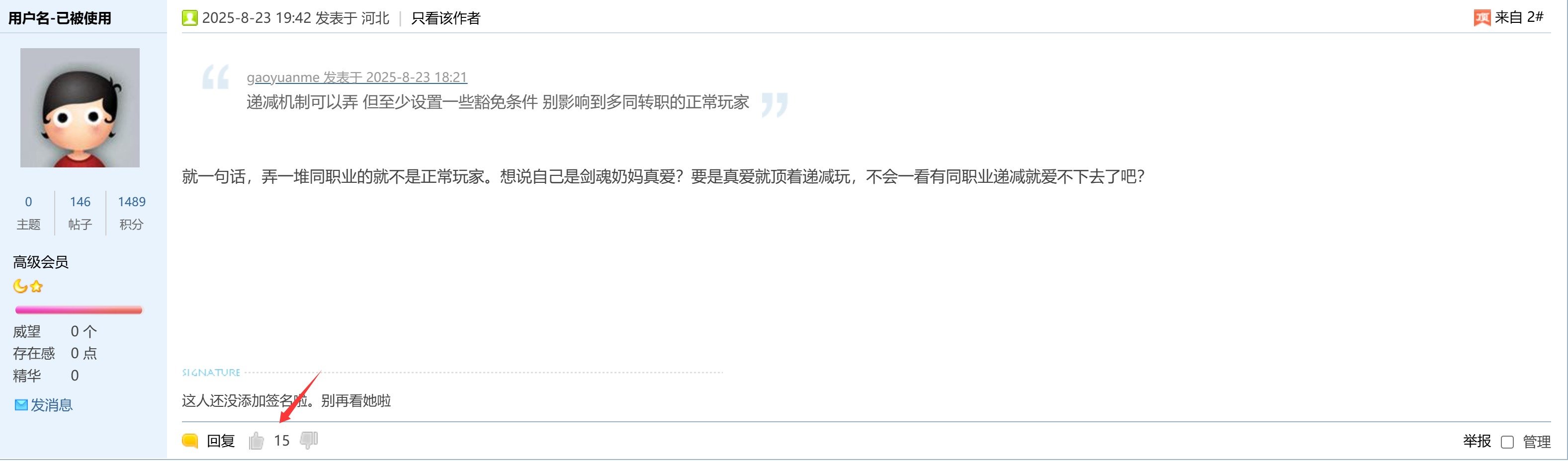 同转职收益递减机制能否对正常玩家进行优化？2