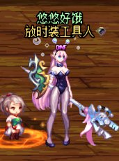 8月打卡20：暖暖杂谈 看了下上次送的“预约发带”4