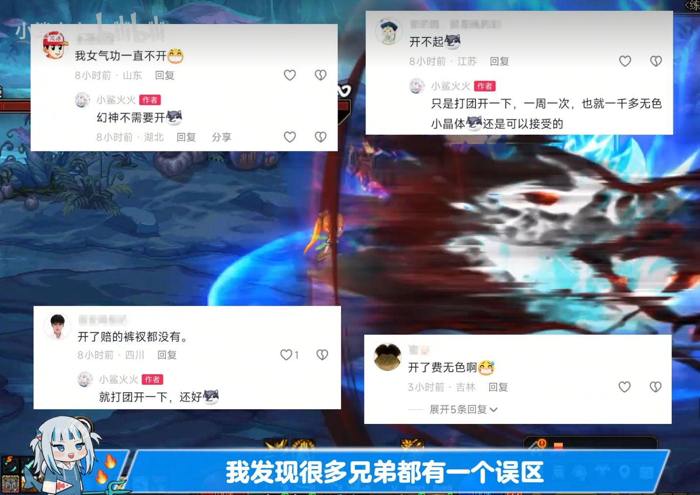 发现很多兄弟对龙战套存在误解1
