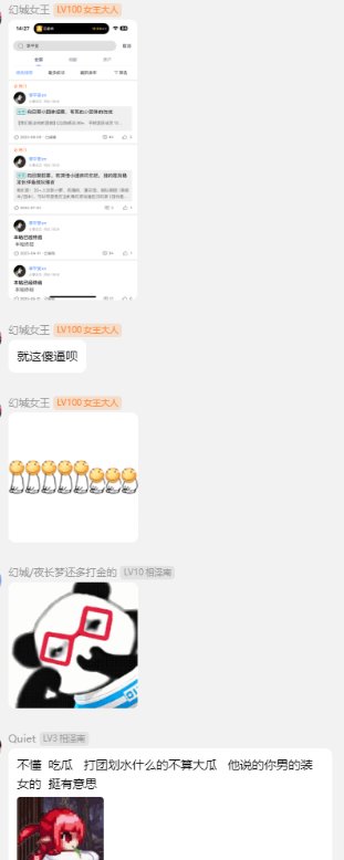 跨一女王的后续，真的有必要这么龟吗？3