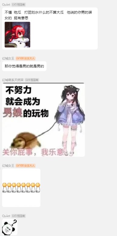 跨一女王的后续，真的有必要这么龟吗？4