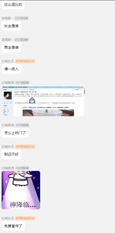 跨一女王的后续，真的有必要这么龟吗？7