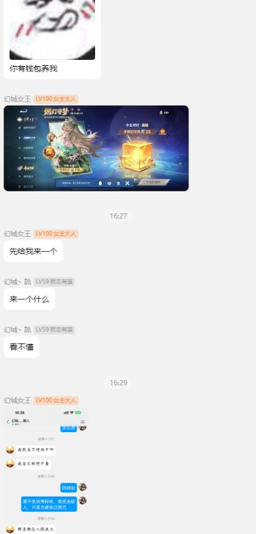 跨一女王的后续，真的有必要这么龟吗？13