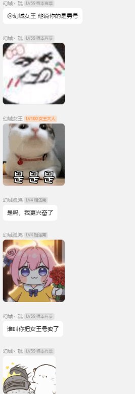 跨一女王的后续，真的有必要这么龟吗？14