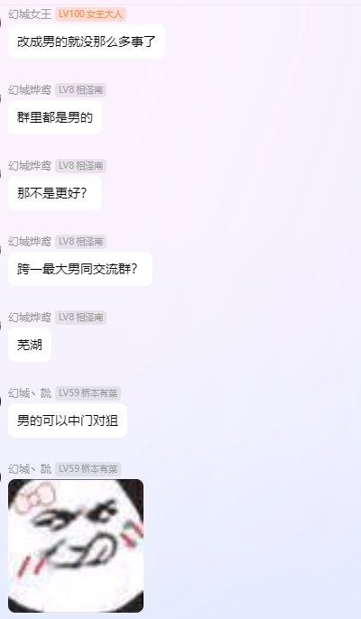 跨一女王的后续，真的有必要这么龟吗？17