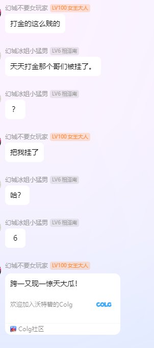 跨一女王的后续，真的有必要这么龟吗？21