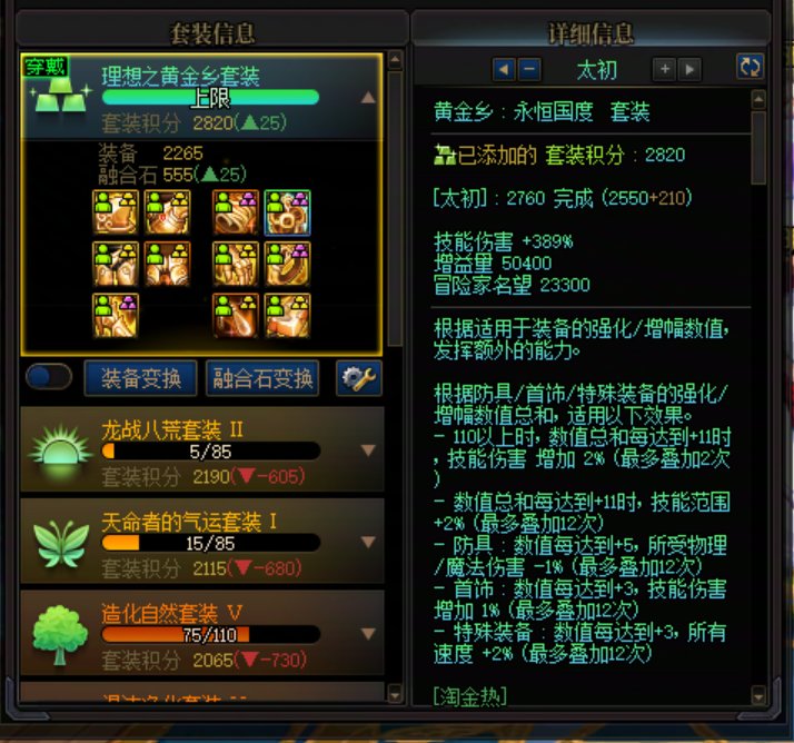 不追求黄金乡大深渊选第一个感觉也是收益最高的1