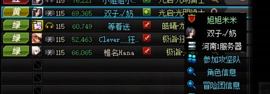 跨六红换绿骗奶挂人2
