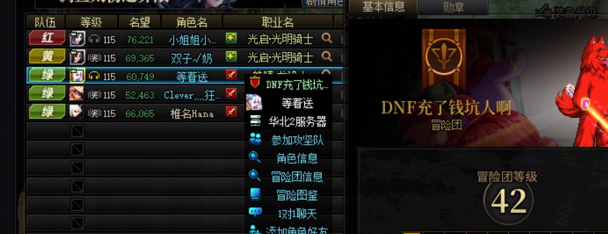 跨六红换绿骗奶挂人3