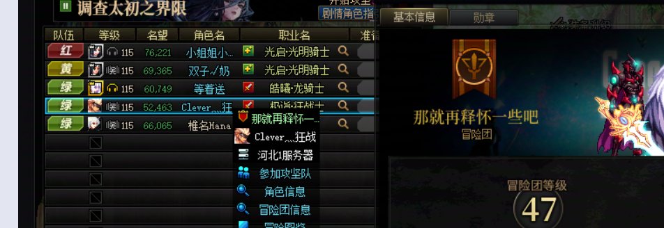 跨六红换绿骗奶挂人4