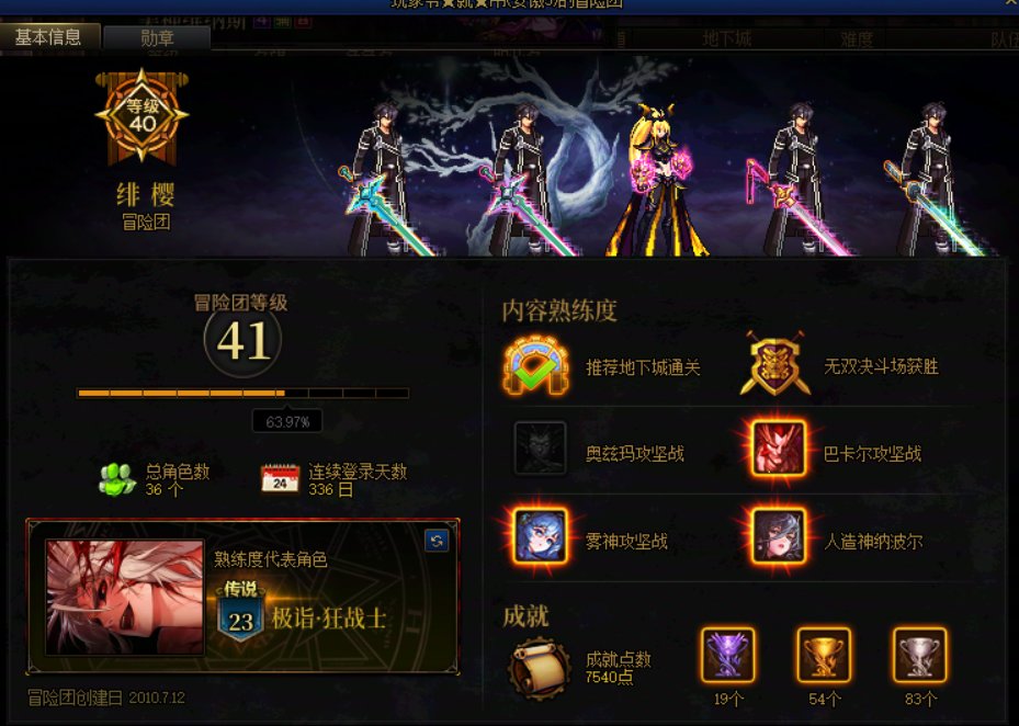 维纳斯挂个初生冒险团大家避雷，收完钱在那装死了半小时1