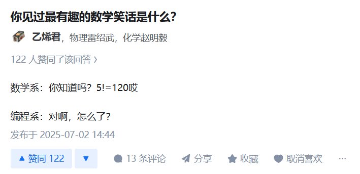 我居然还能认识阶乘符号1