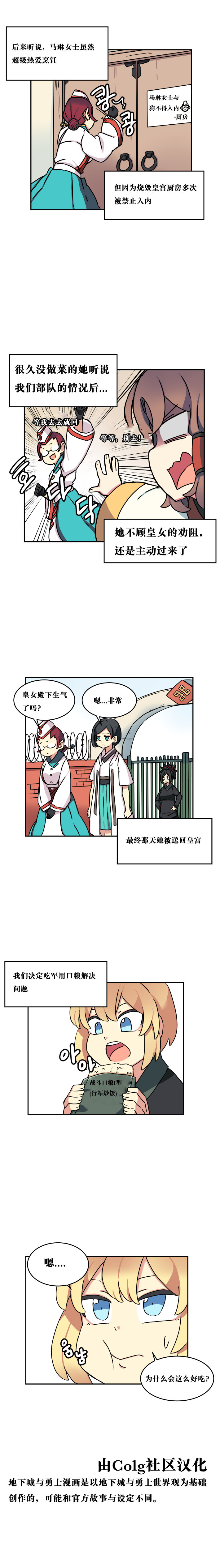【韩漫新汉化】天界生活馆 第四十七话5