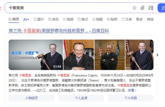 今天才刷到这个外国老法官走了1
