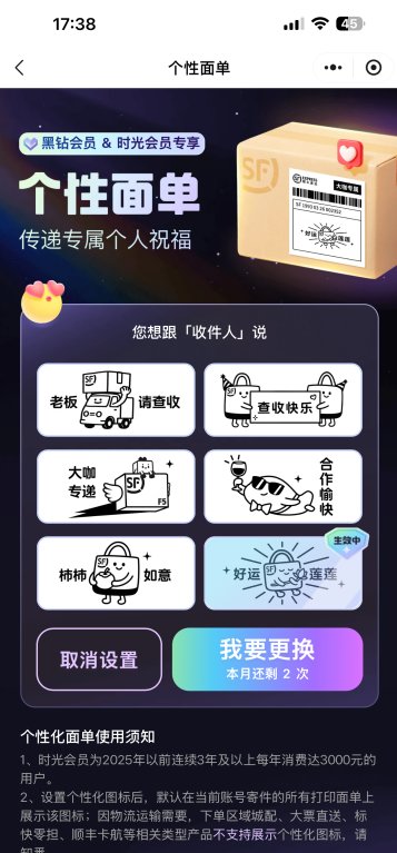 SF寄件还有这功能1