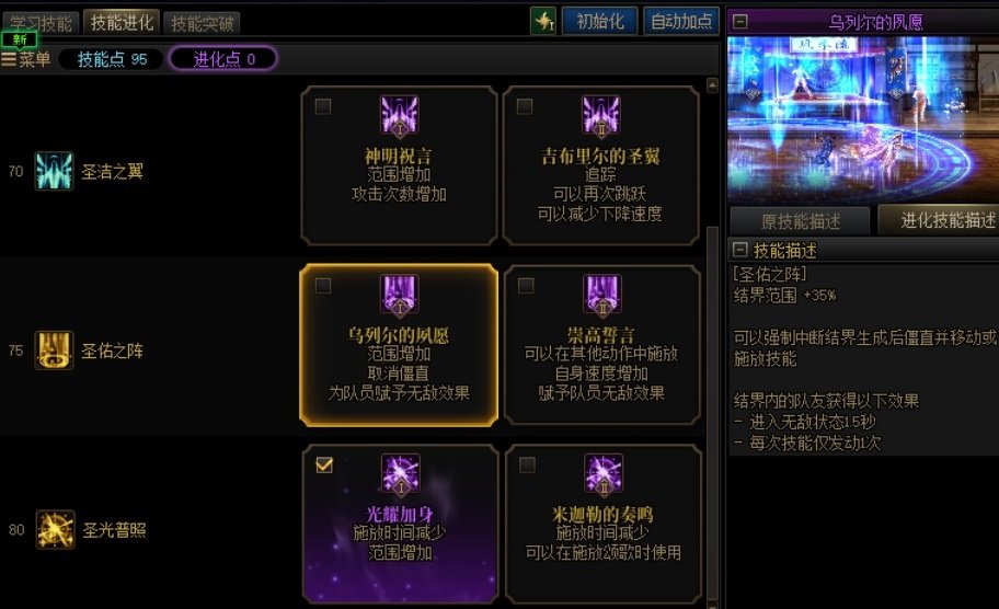 建议奶妈等职业不要乱放队伍无敌1