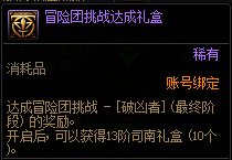 爬楼收益哪里来！未央幻境最稳定的赚金方式（下）4