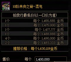 爬楼收益哪里来！未央幻境最稳定的赚金方式（下）2