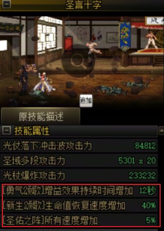 【攻略：辅助职业】VP新时代下，辅助职业多维度能力数值对比——奶妈篇6