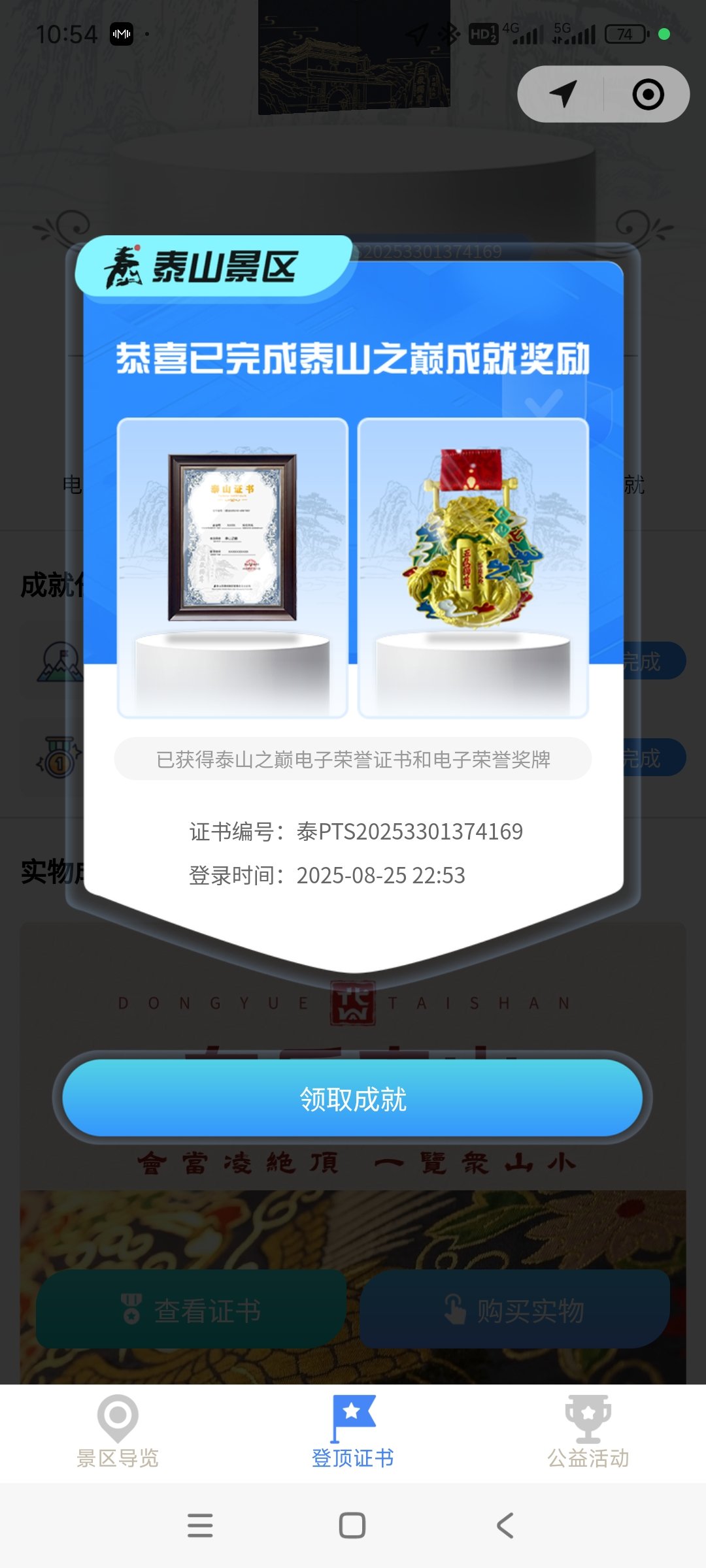 泰山治了半个嘴硬1