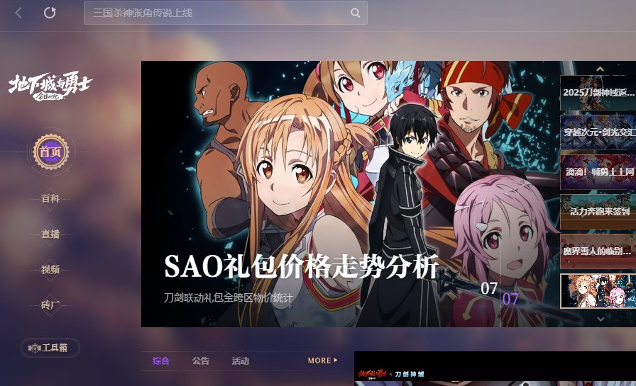 玩dnf这么多年还是被骗了1