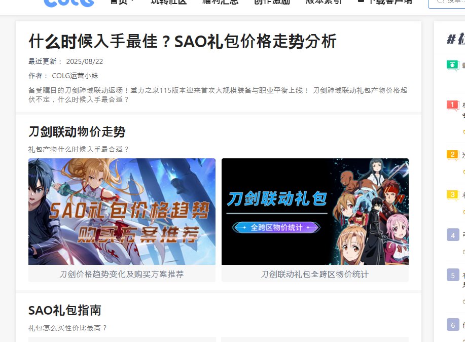 玩dnf这么多年还是被骗了2