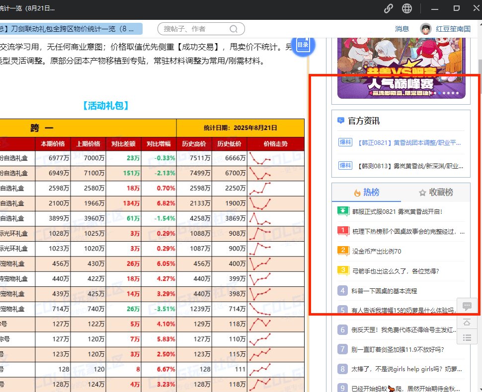 玩dnf这么多年还是被骗了3