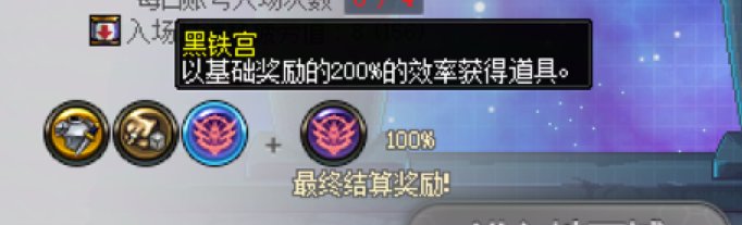 黑铁宫300爆率还能在加吗2