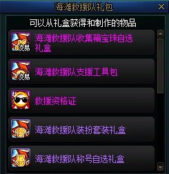 【攻略：到期提醒】8月28日活动道具到期提醒，战令、夏日礼包即将同步下架2