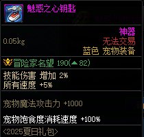 【攻略：到期提醒】8月28日活动道具到期提醒，战令、夏日礼包即将同步下架3