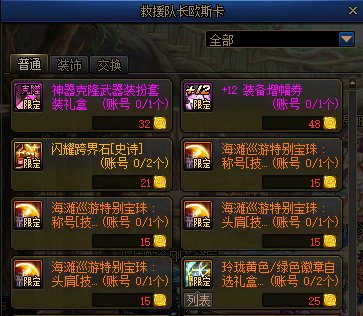 【攻略：到期提醒】8月28日活动道具到期提醒，战令、夏日礼包即将同步下架5
