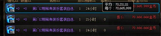 【攻略：到期提醒】8月28日活动道具到期提醒，战令、夏日礼包即将同步下架9