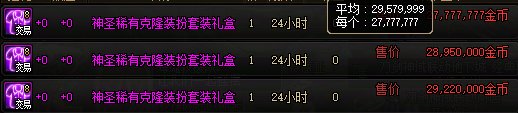【攻略：到期提醒】8月28日活动道具到期提醒，战令、夏日礼包即将同步下架10