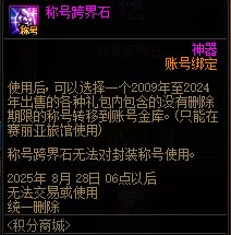 【攻略：到期提醒】8月28日活动道具到期提醒，战令、夏日礼包即将同步下架12