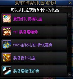 【攻略：到期提醒】8月28日活动道具到期提醒，战令、夏日礼包即将同步下架15