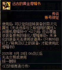 【攻略：到期提醒】8月28日活动道具到期提醒，战令、夏日礼包即将同步下架16
