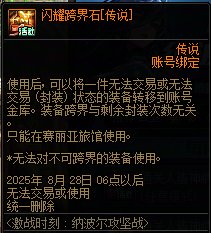 【攻略：到期提醒】8月28日活动道具到期提醒，战令、夏日礼包即将同步下架19