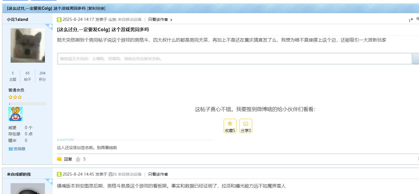 坏了  我成男同了2