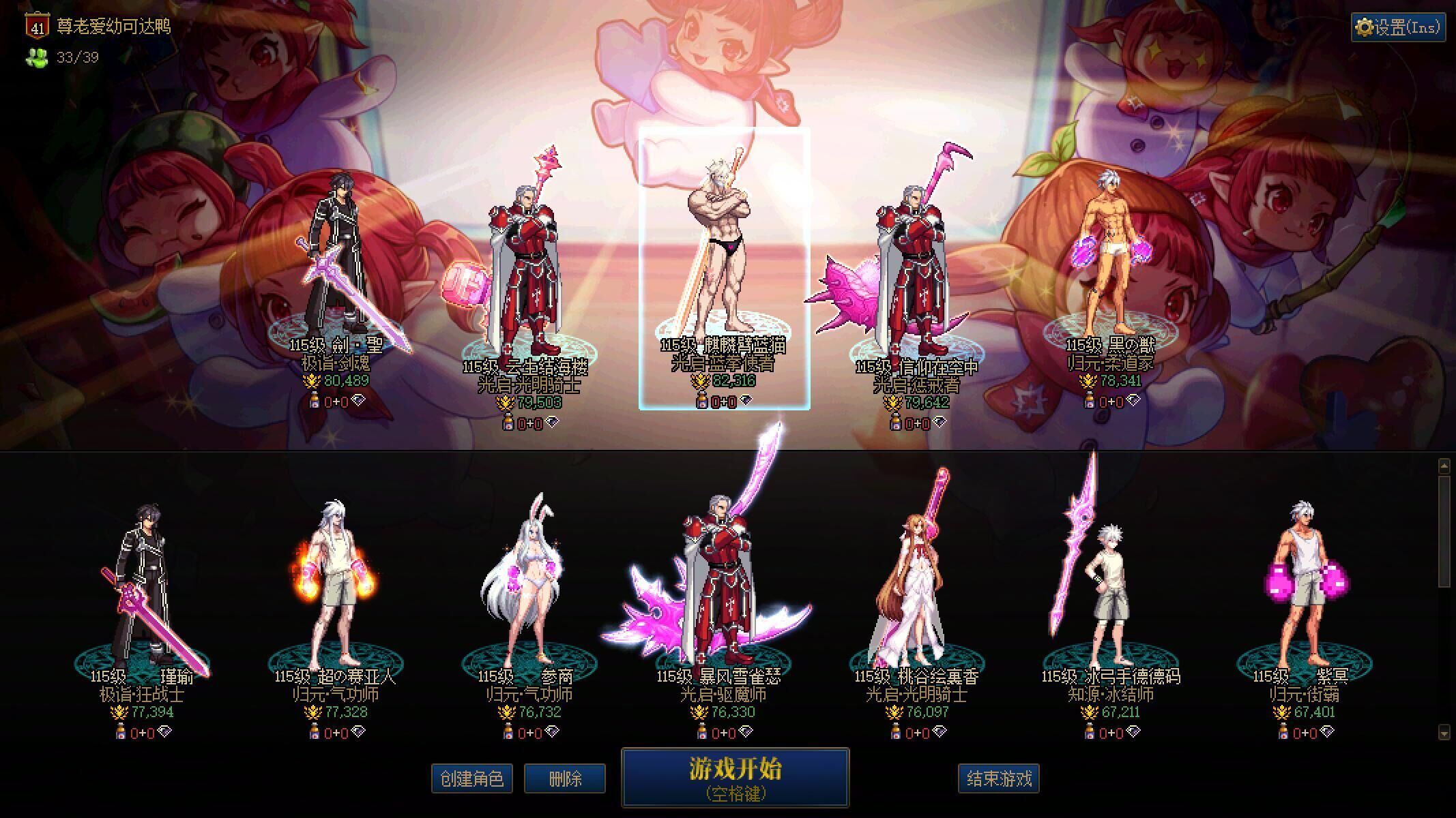 坏了  我成男同了3