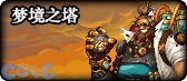 【攻略：重力之泉】重力之泉版本全地下城攻略合集汇总15
