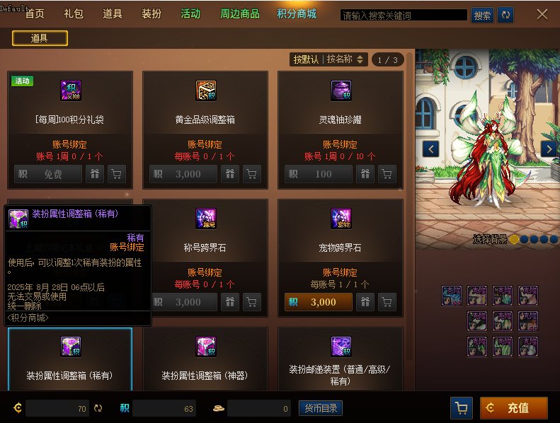 商场积分要到期啦1