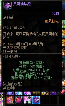 商场积分要到期啦2
