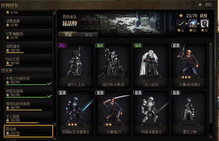 跨七收怪物碎片，新图老图都要1