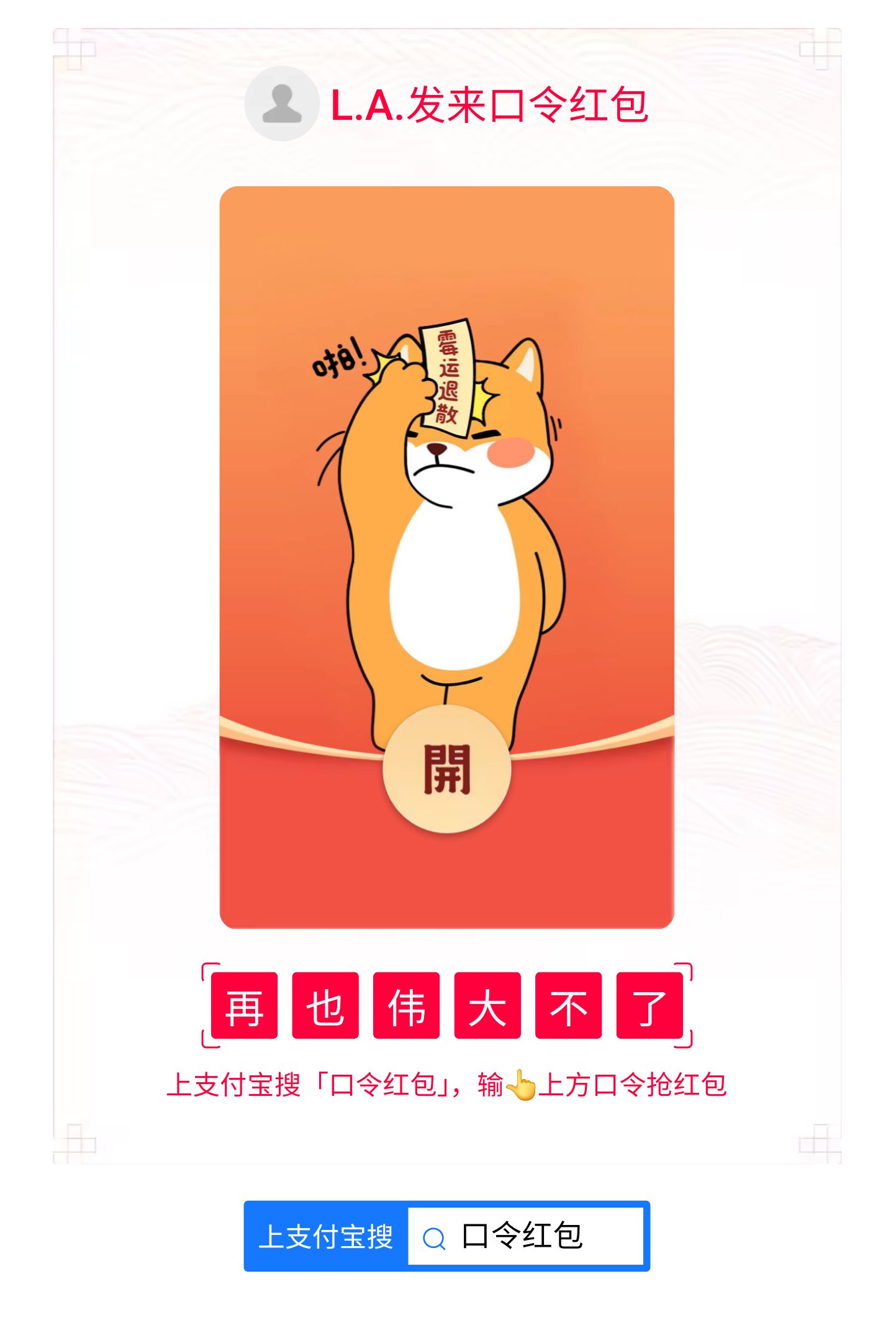 版本很烂 但好在运气很好4.0（八月の可乐）10