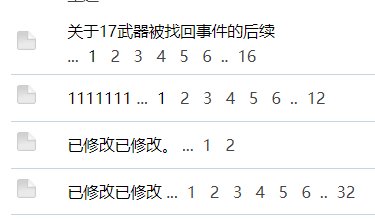 红17找回后续一地鸡毛，买号到底有想象中那么好吗2