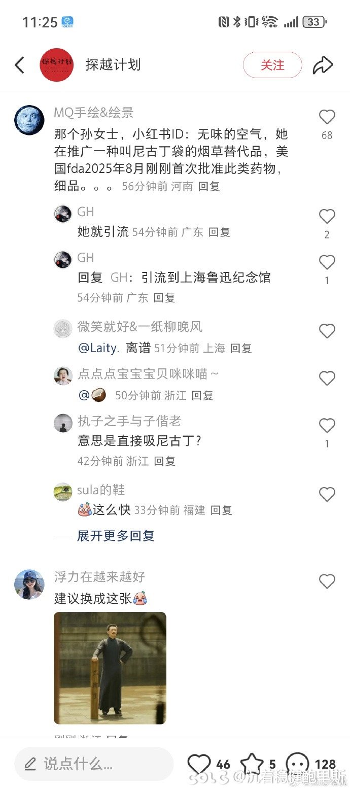 网络碰瓷烟草这一波果然还是生意2
