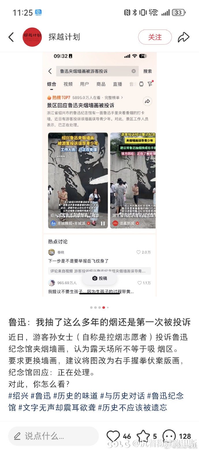 网络碰瓷烟草这一波果然还是生意1