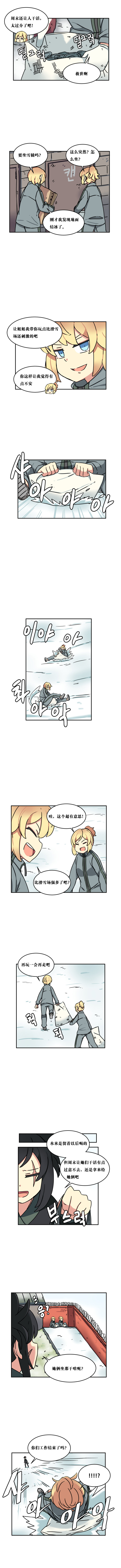 【韩漫新汉化】天界生活馆 第四十八话3