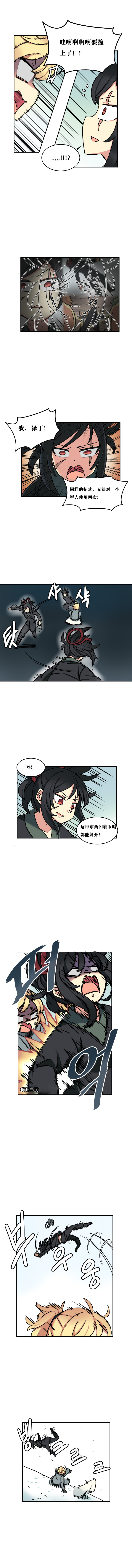 【韩漫新汉化】天界生活馆 第四十八话4