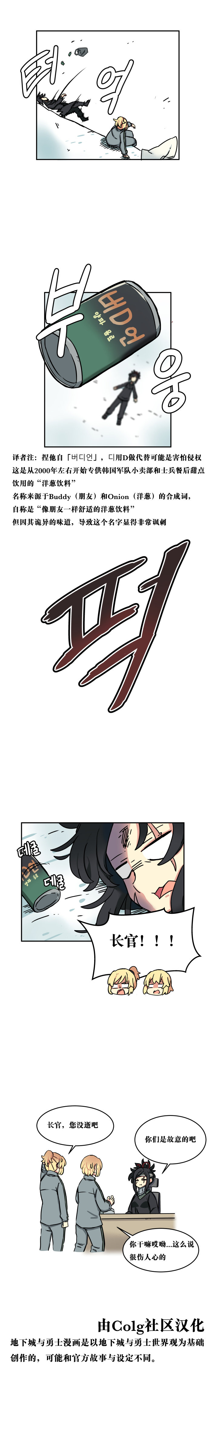 【韩漫新汉化】天界生活馆 第四十八话5